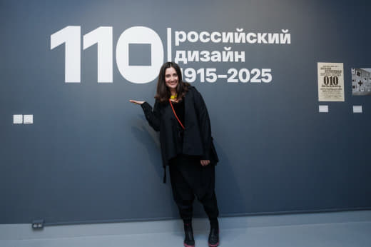 110 Years of Russian Design